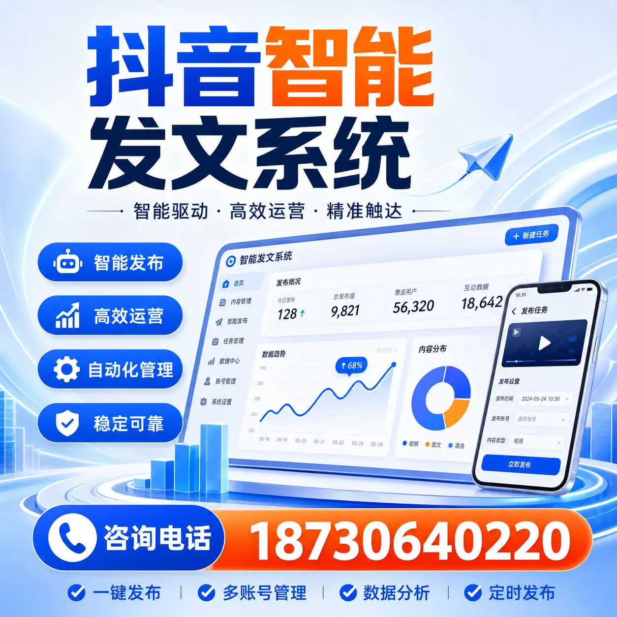 在 三亚 使用抖音智能发文系统的成功秘诀与常见误区